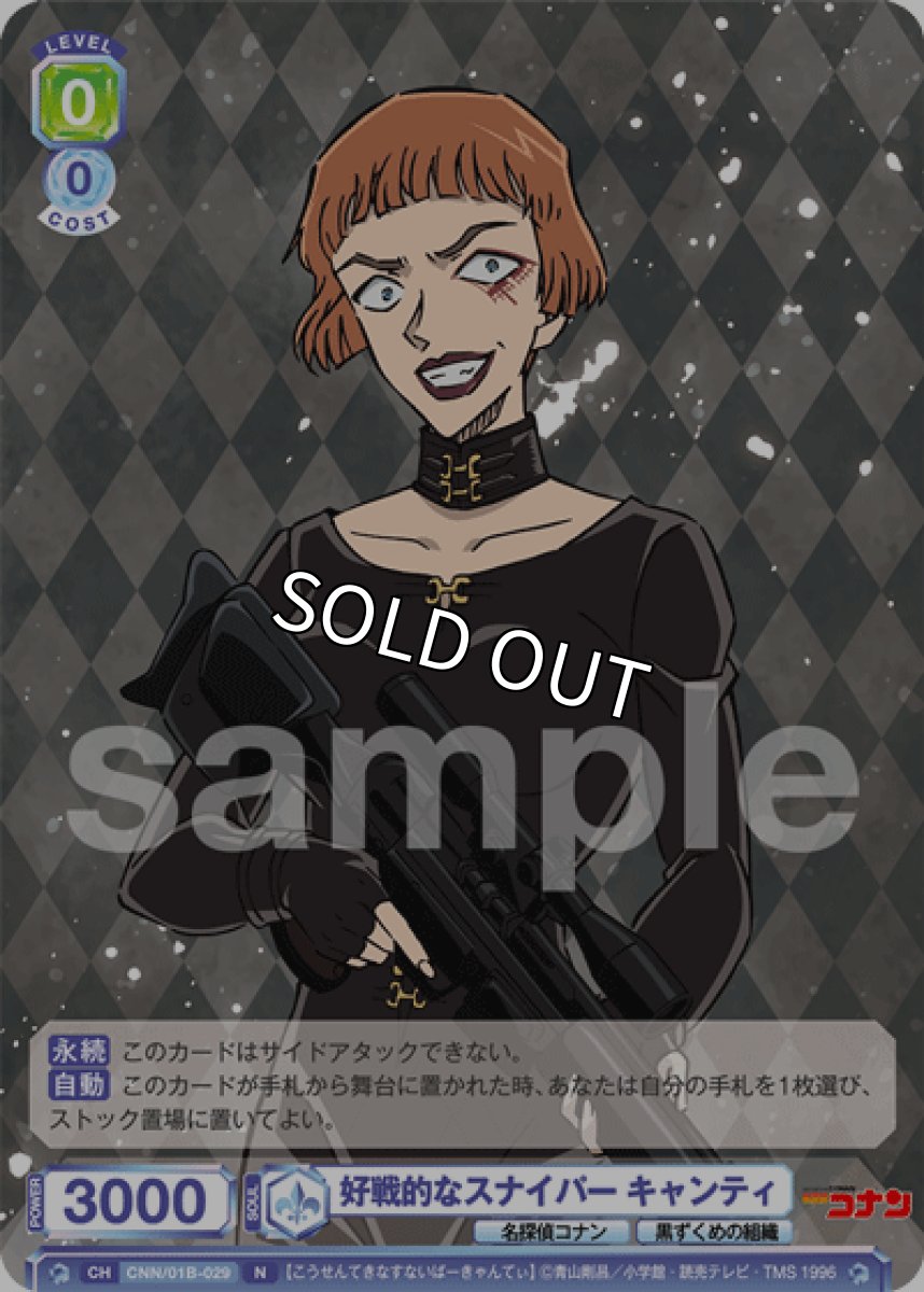 画像1: 好戦的なスナイパー キャンティ (1)