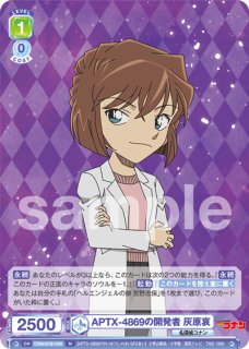 名探偵コナン』Vol.1 - トレカっちブラウ＆パルワ通販店｜ヴァイス