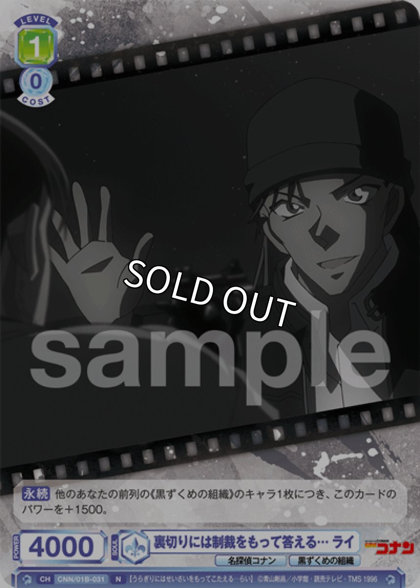 画像1: 裏切りには制裁をもって答える… ライ (1)