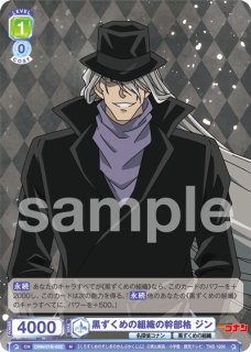 名探偵コナン』Vol.1 - トレカっちブラウ＆パルワ通販店｜ヴァイス