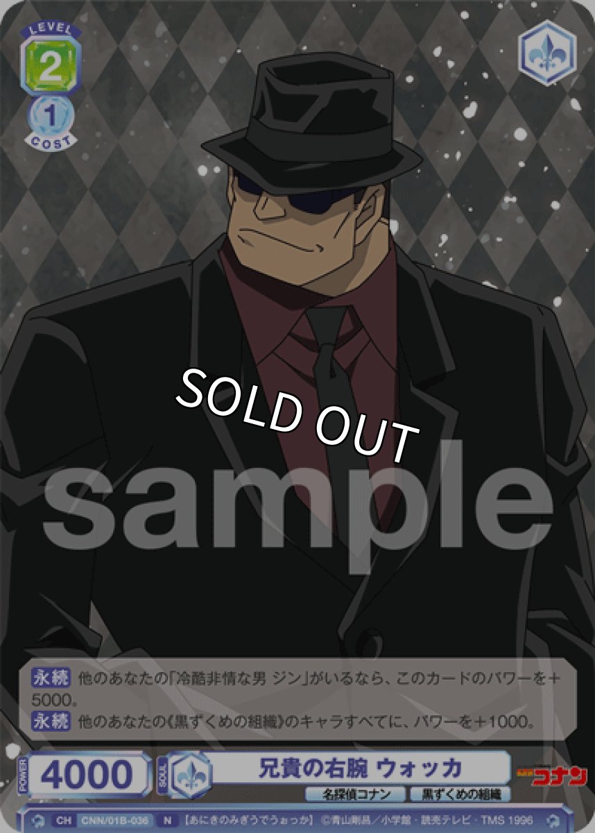 画像1: 兄貴の右腕 ウォッカ (1)