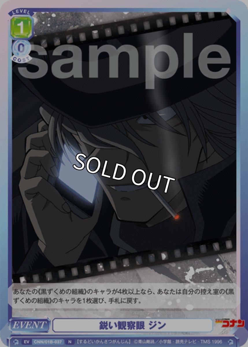 画像1: 鋭い観察眼 ジン (1)