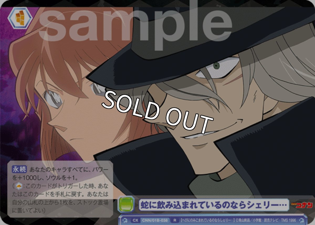 画像1: 蛇に飲み込まれているのならシェリー… (1)