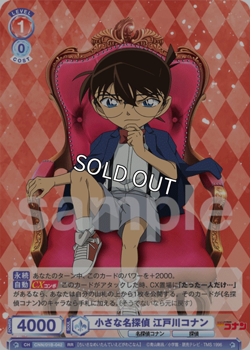 画像1: 小さな名探偵 江戸川コナン (1)