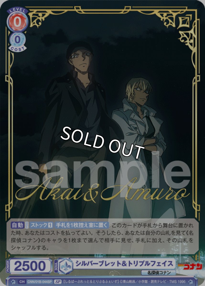 画像1: SP　シルバーブレット＆トリプルフェイス (1)