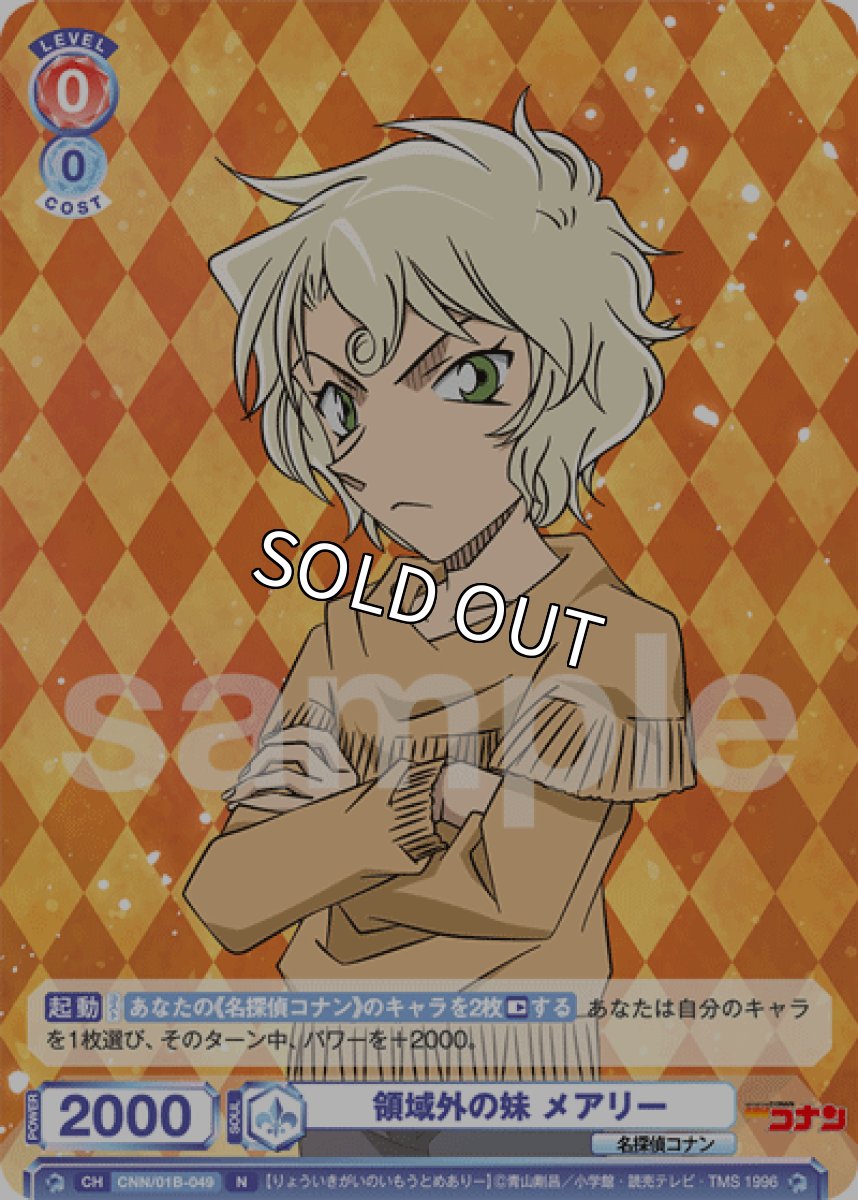 画像1: 領域外の妹 メアリー (1)