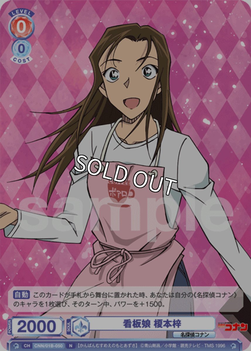 画像1: 看板娘 榎本梓 (1)