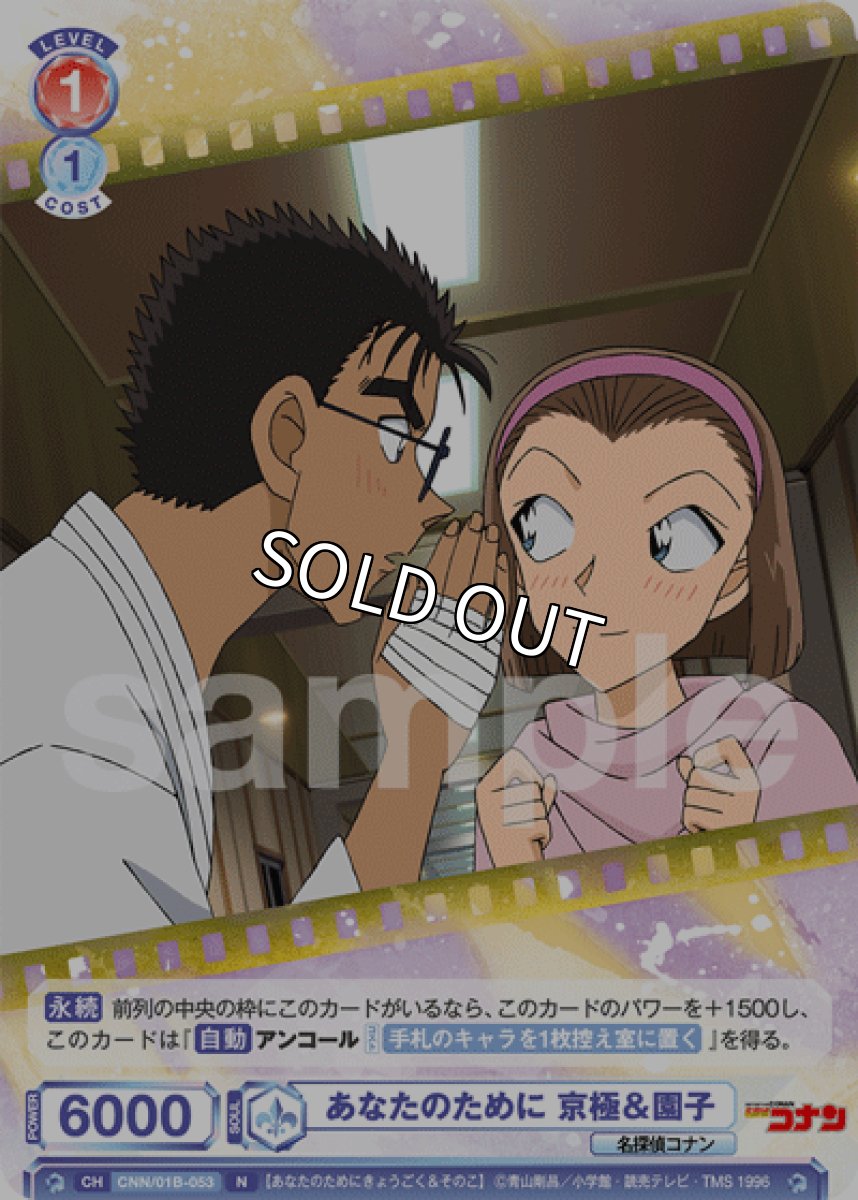 画像1: あなたのために 京極＆園子 (1)