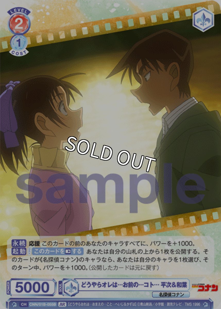 画像1: BR　どうやらオレは…お前の…コト… 平次＆和葉 (1)