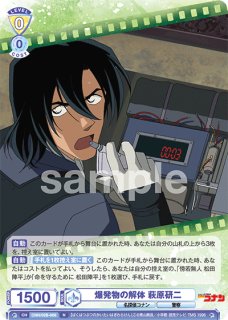 名探偵コナン』Vol.2 - トレカっちブラウ通販店｜ヴァイスシュヴァルツ