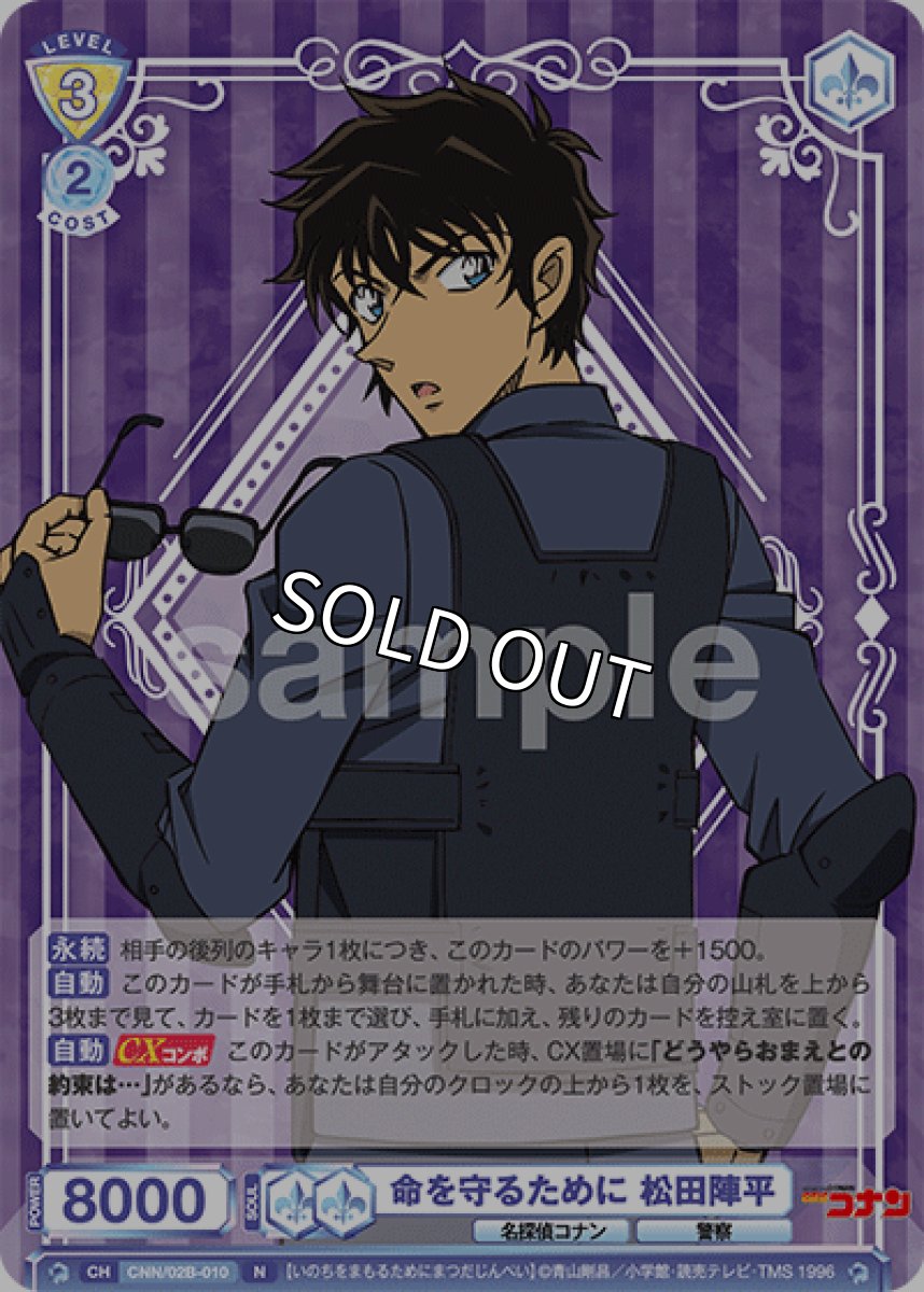 画像1: 命を守るために 松田陣平 (1)