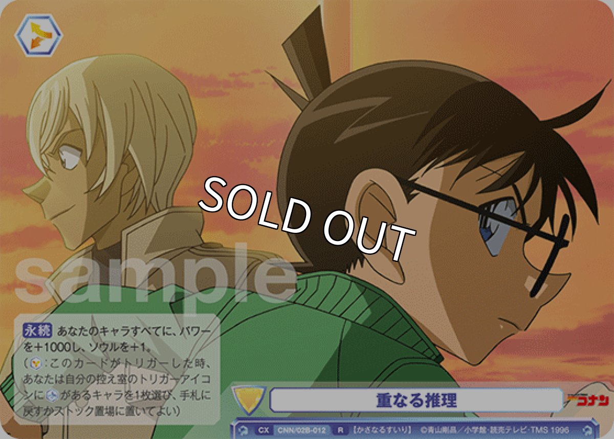 画像1: 重なる推理 (1)