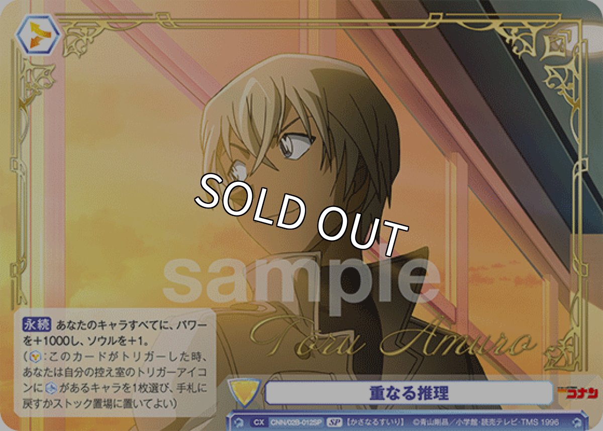 画像1: SP　重なる推理 (1)