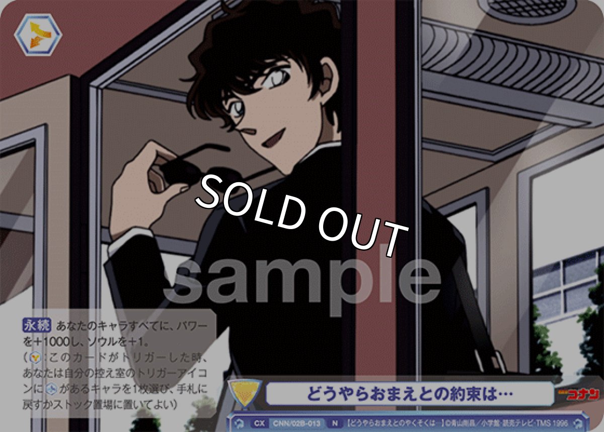 画像1: どうやらおまえとの約束は… (1)