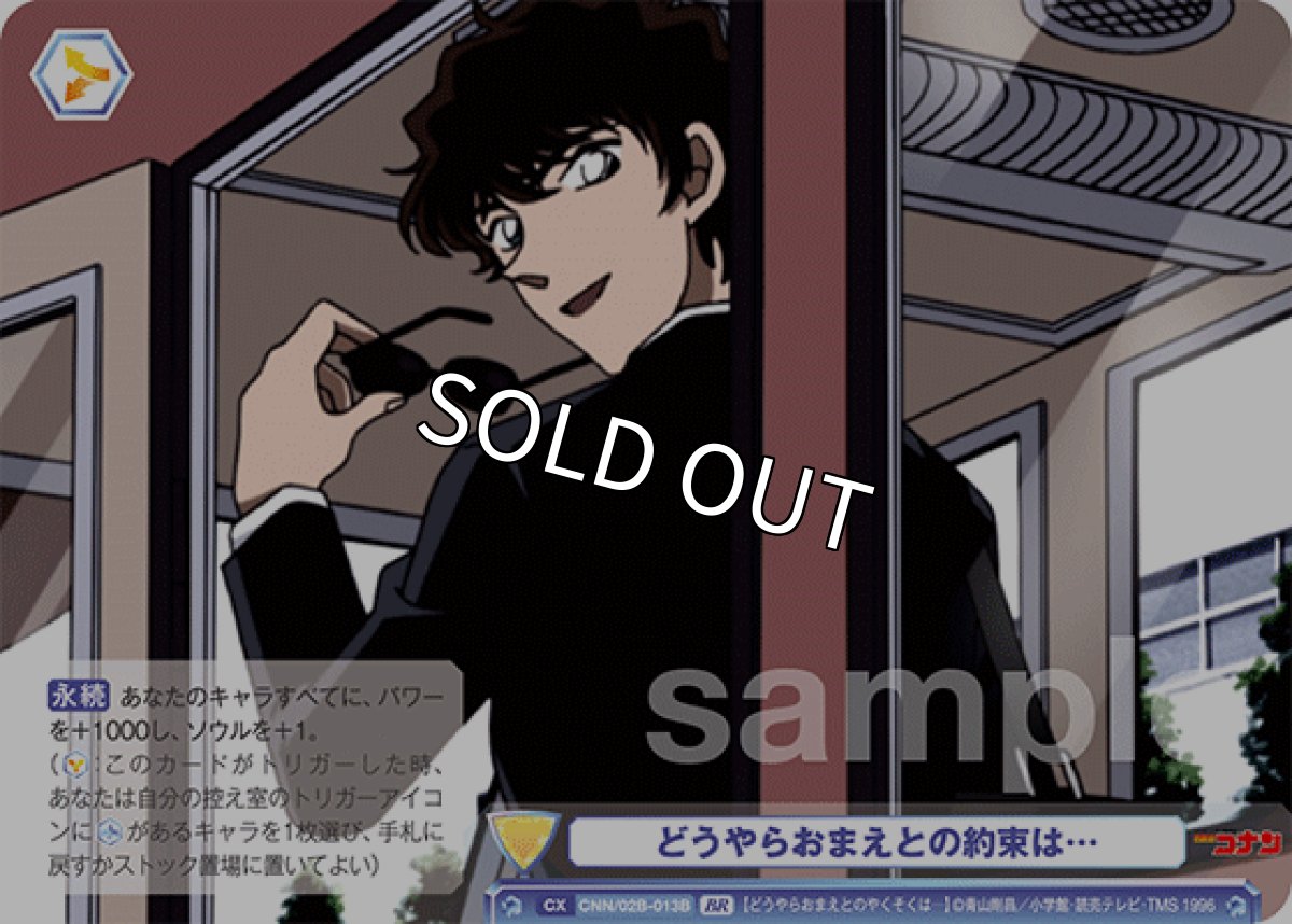 画像1: BR　どうやらおまえとの約束は… (1)