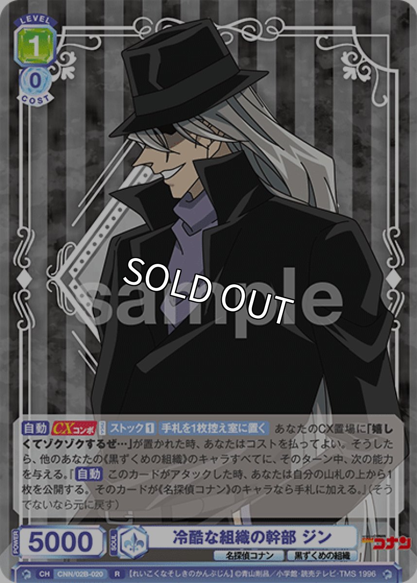 画像1: 冷酷な組織の幹部 ジン (1)