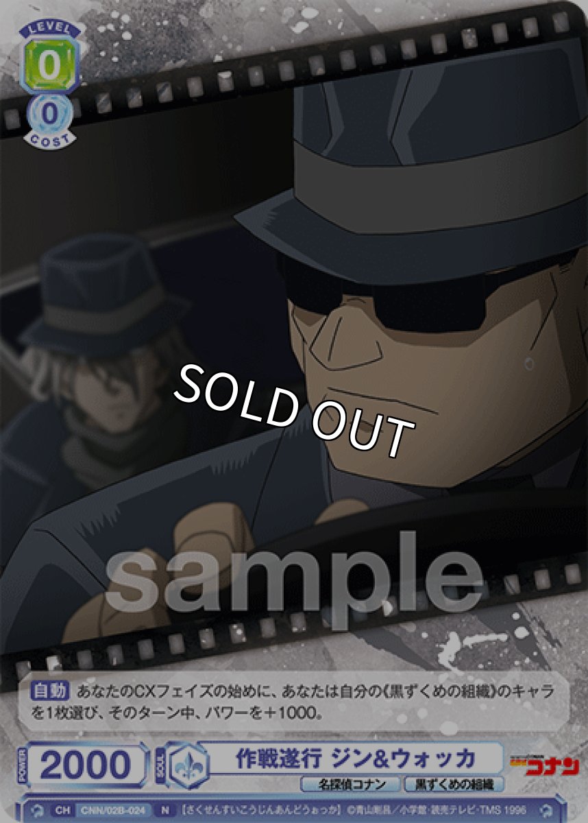 画像1: 作戦遂行 ジン&ウォッカ (1)