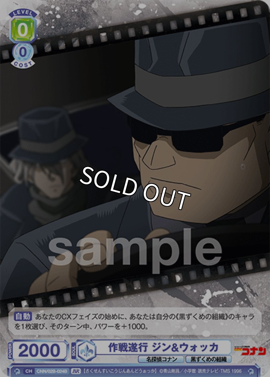 画像1: BR　作戦遂行 ジン&ウォッカ (1)