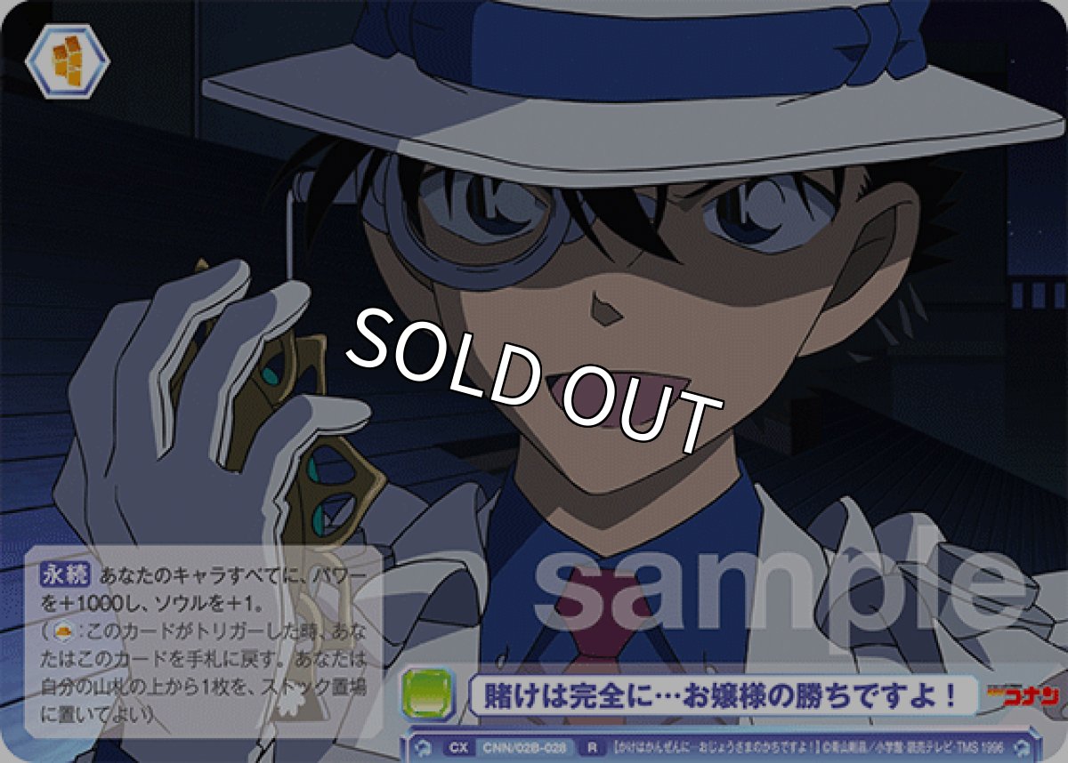 画像1: 賭けは完全に…お嬢様の勝ちですよ！ (1)