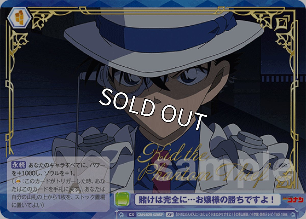 画像1: SP　賭けは完全に…お嬢様の勝ちですよ！ (1)