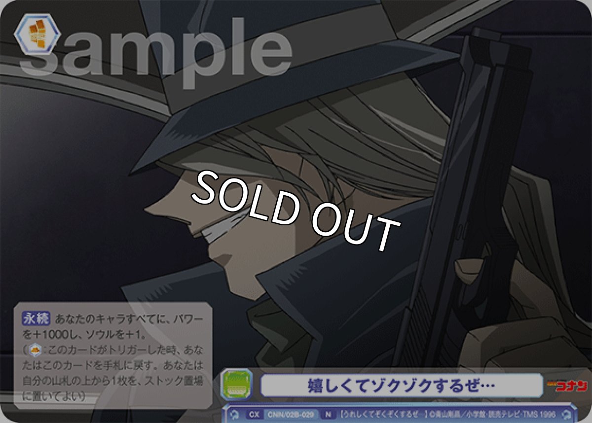 画像1: 嬉しくてゾクゾクするぜ… (1)