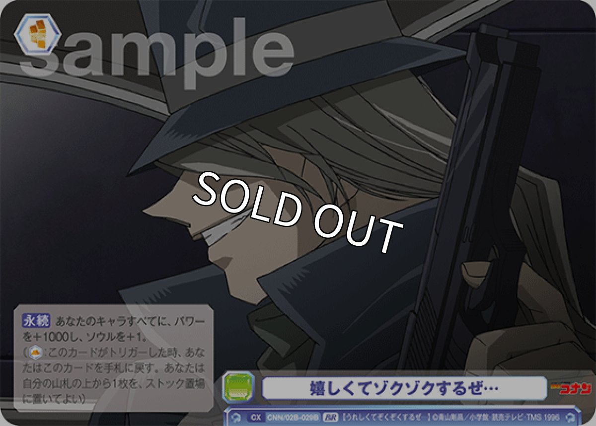 画像1: BR　嬉しくてゾクゾクするぜ… (1)