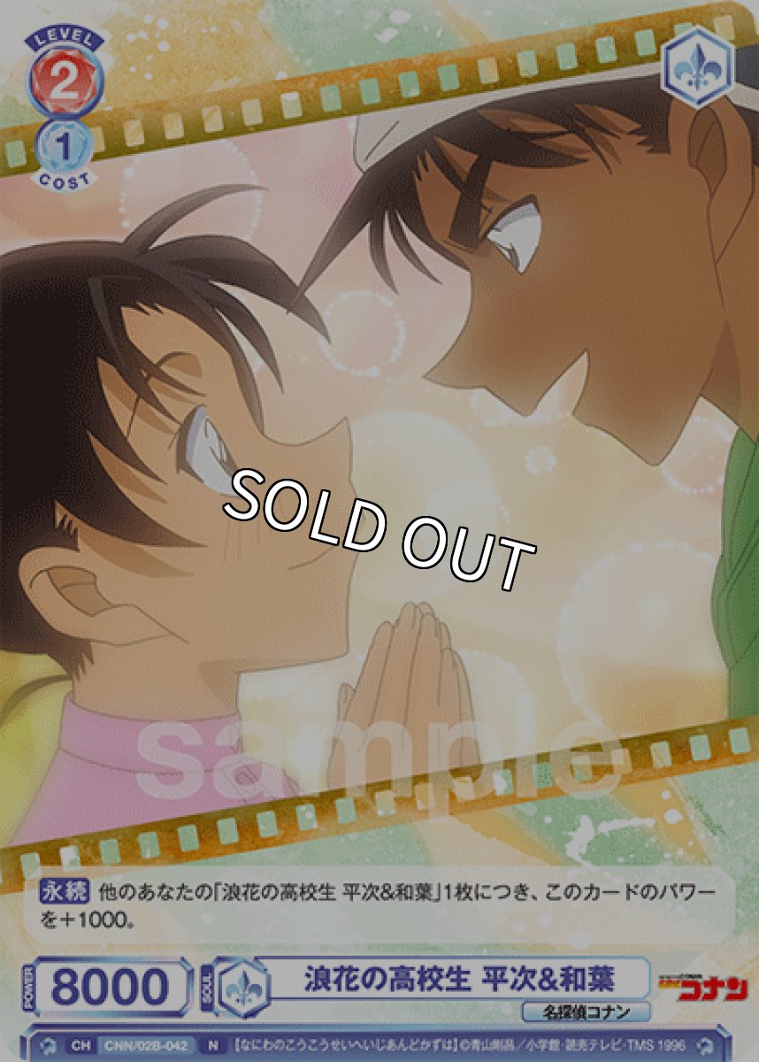 画像1: 浪花の高校生 平次&和葉 (1)