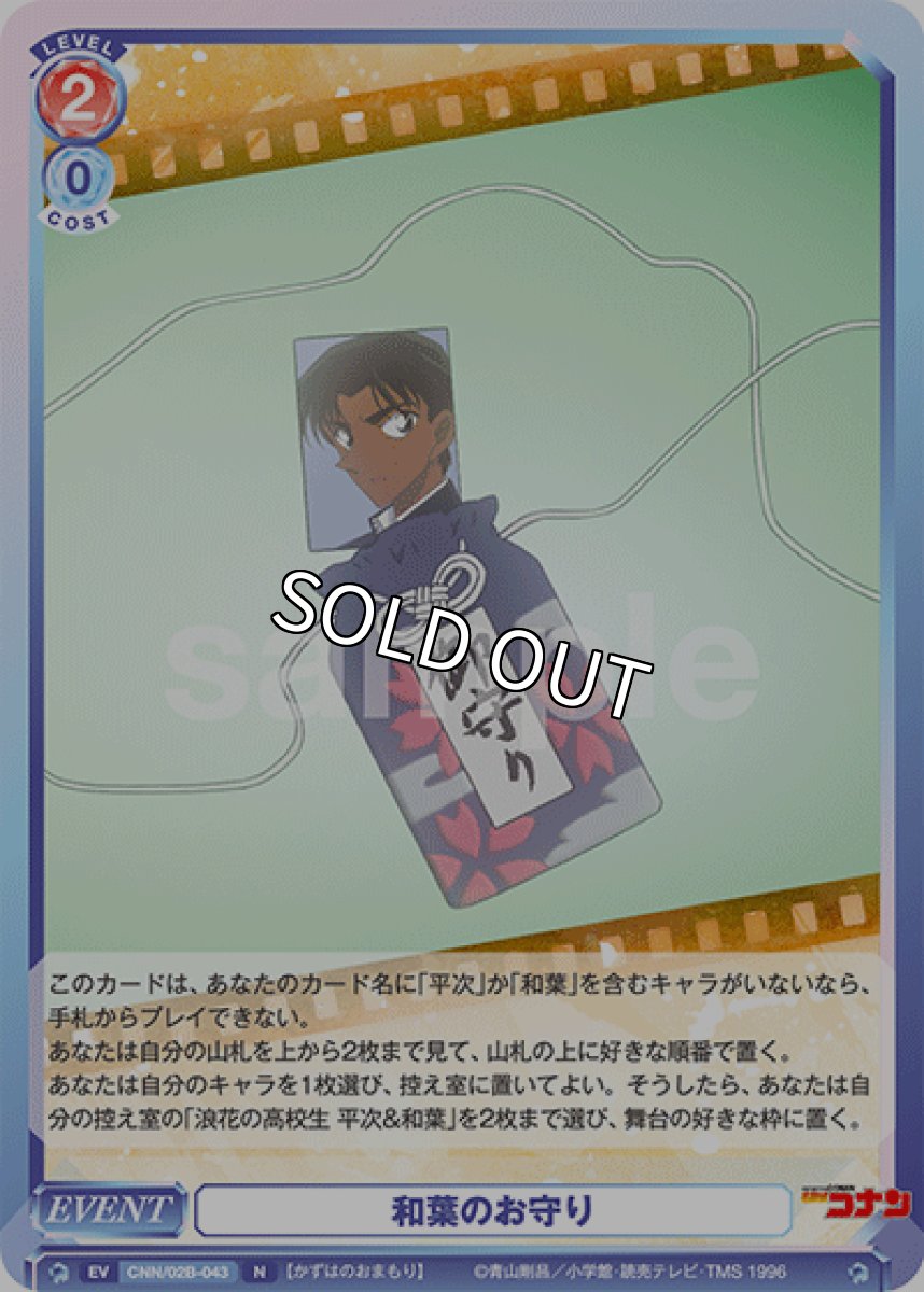 画像1: 和葉のお守り (1)