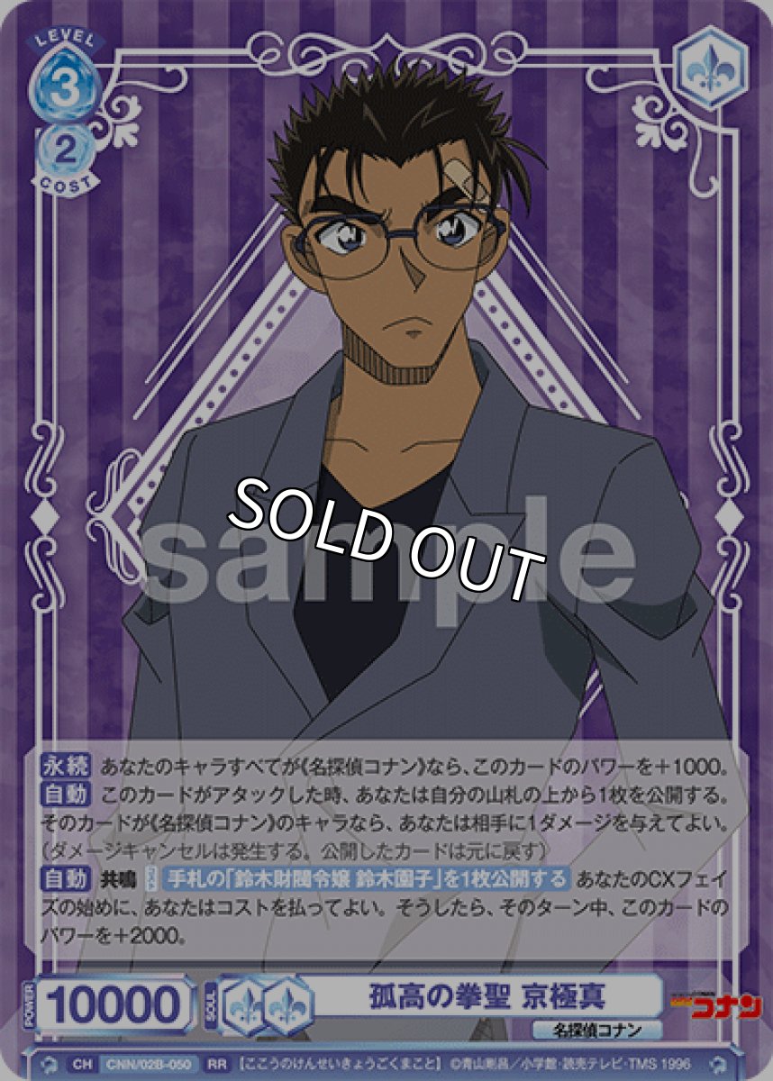 画像1: 孤高の拳聖 京極真 (1)