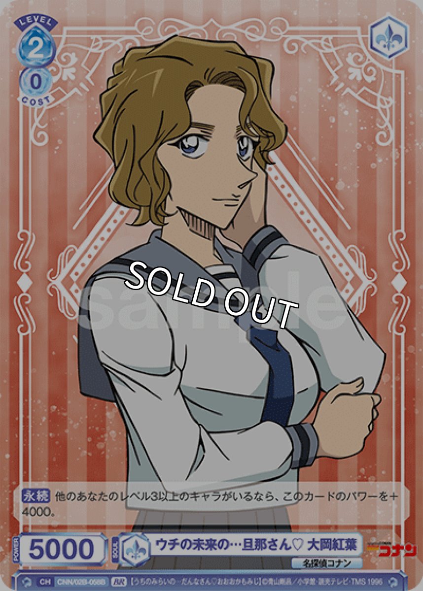 画像1: BR　ウチの未来の…旦那さん? 大岡紅葉 (1)