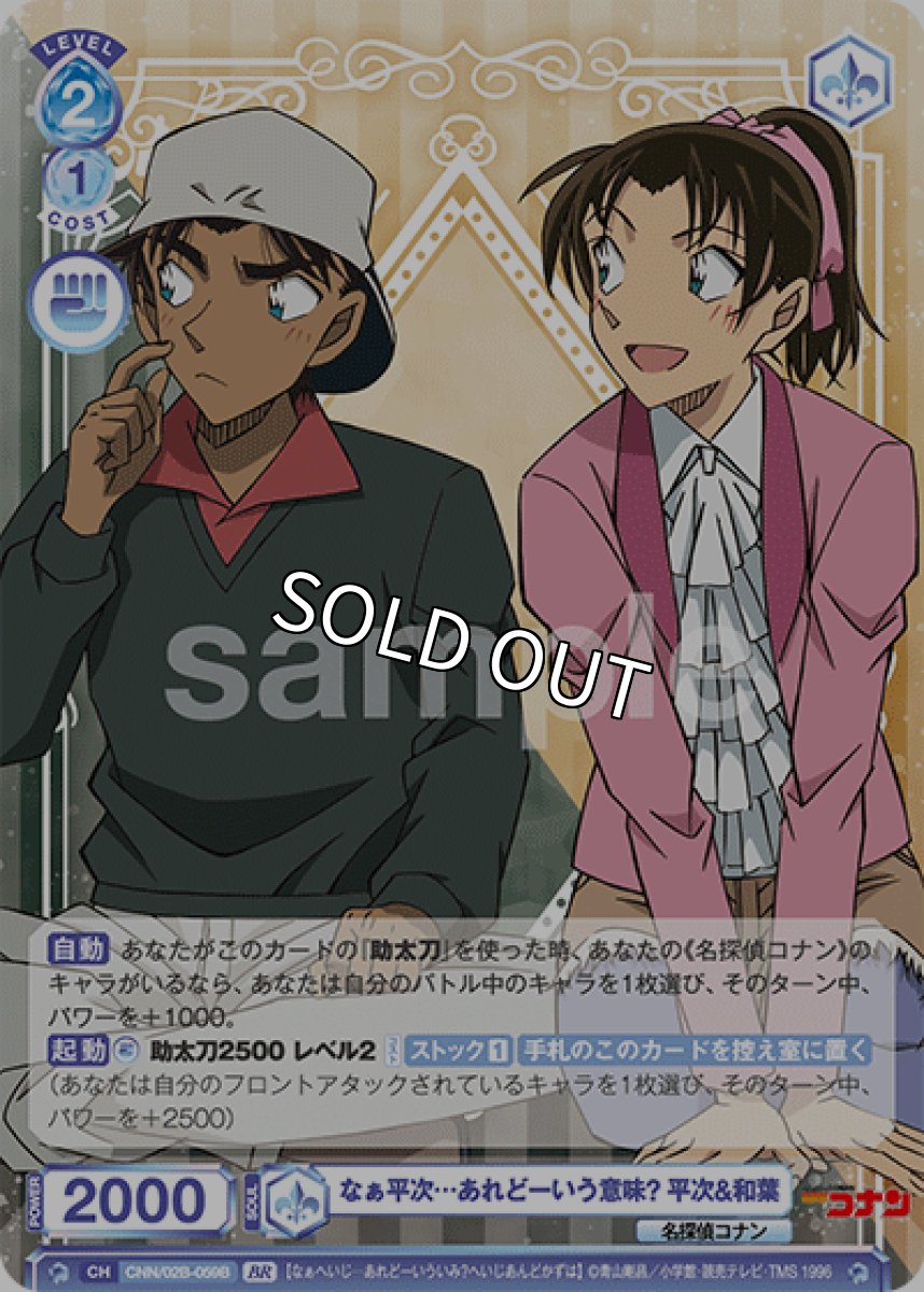 画像1: BR　なぁ平次…あれどーいう意味? 平次&和葉 (1)