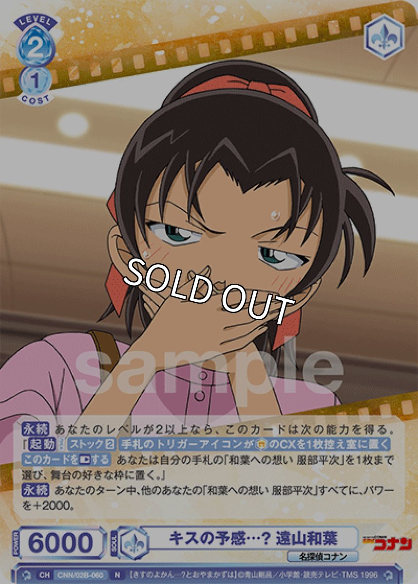 画像1: キスの予感…? 遠山和葉 (1)