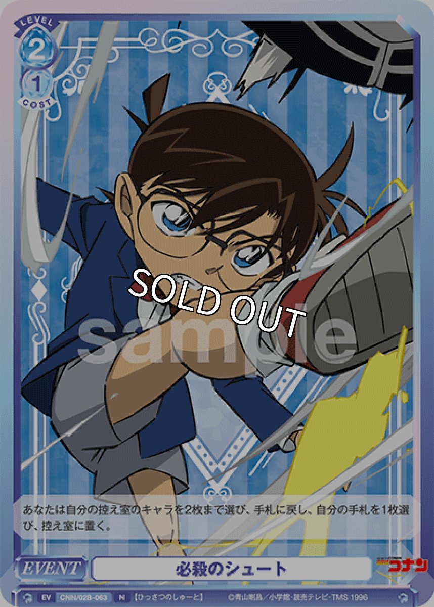 画像1: 必殺のシュート (1)