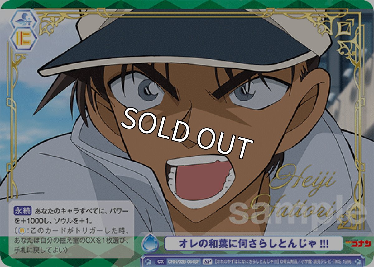 画像1: SP　オレの和葉に何さらしとんじゃ!!! (1)