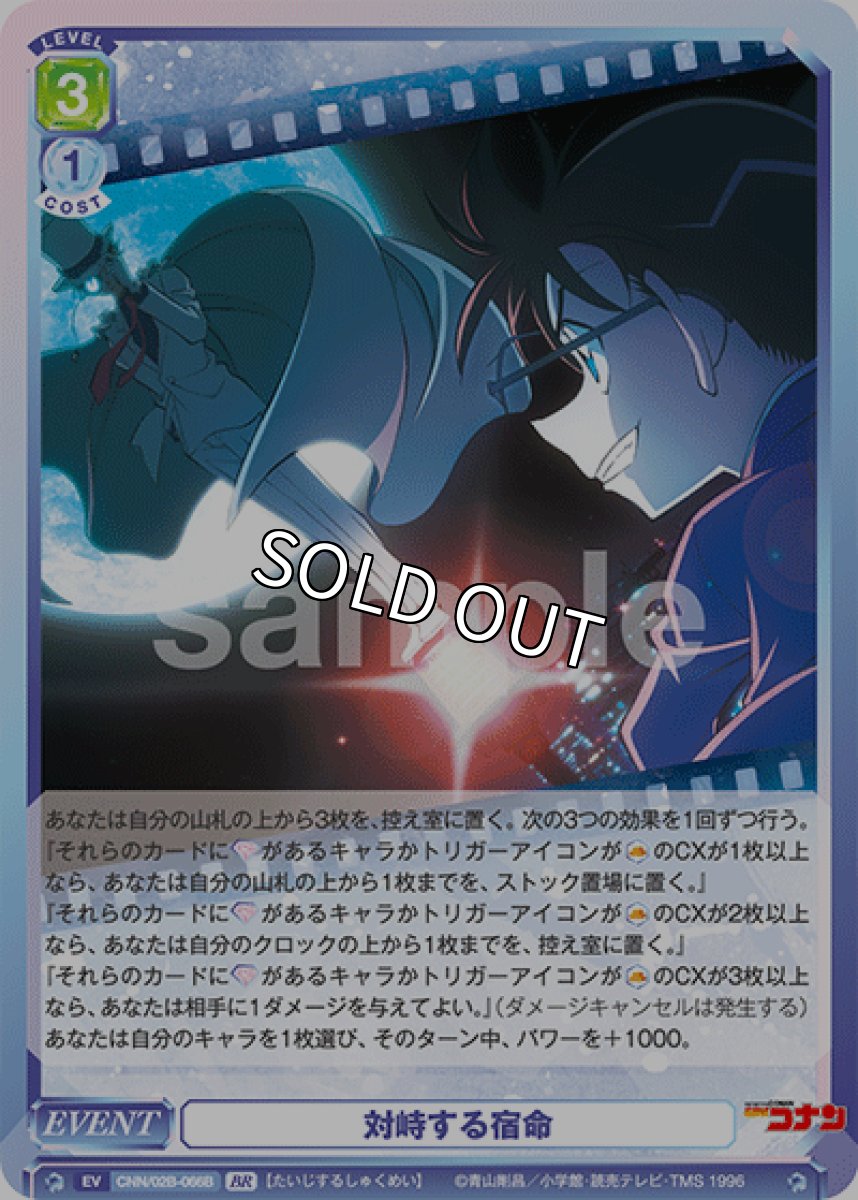 画像1: BR　対峙する宿命 (1)