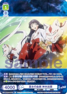 青の祓魔師』シリーズ - トレカっち｜ヴァイスシュヴァルツブラウ