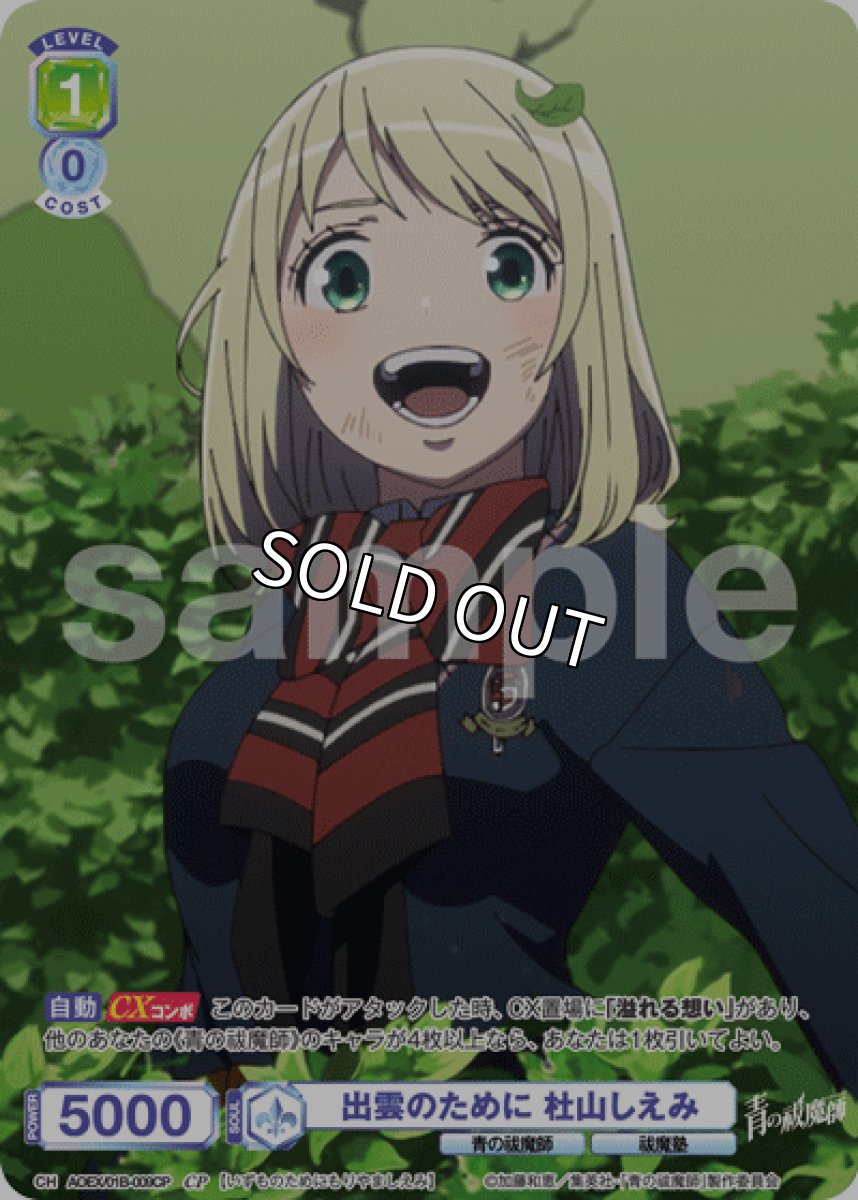 画像1: CP 出雲のために 杜山しえみ (1)