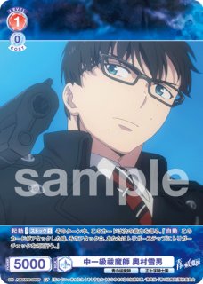 青の祓魔師』シリーズ - トレカっちブラウ＆パルワ通販店｜ヴァイス