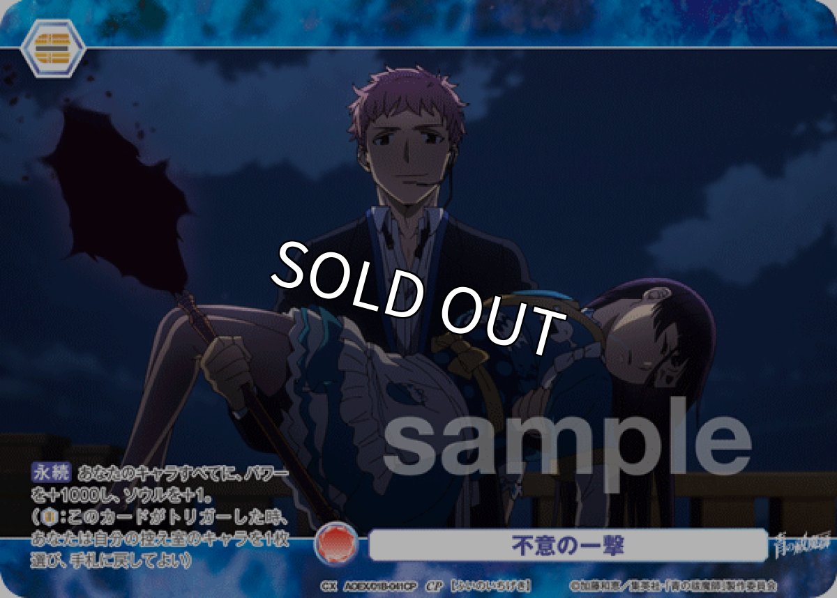 画像1: CP 不意の一撃 (1)