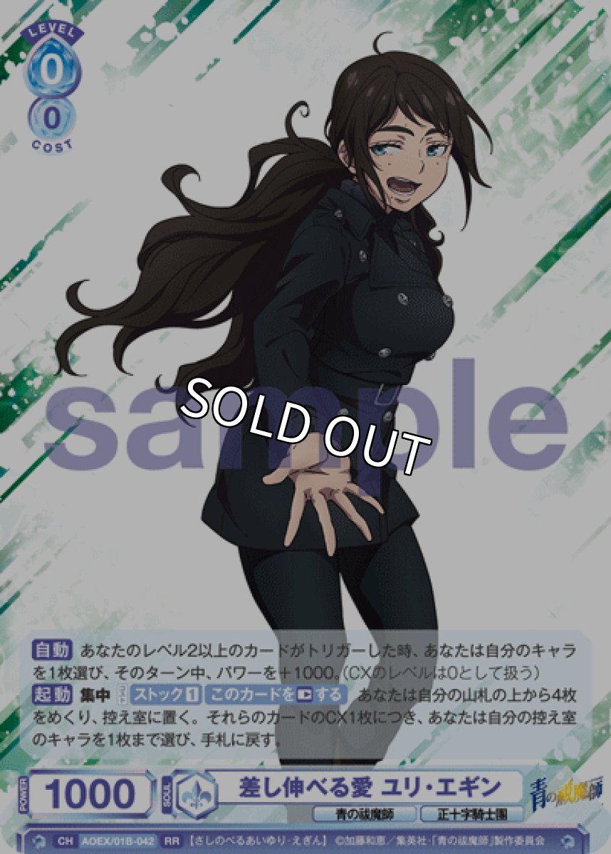 画像1: RR 差し伸べる愛 ユリ・エギン (1)