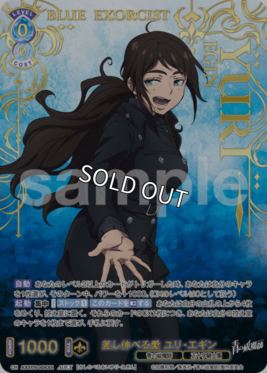 画像1: AOEX 差し伸べる愛 ユリ・エギン (1)