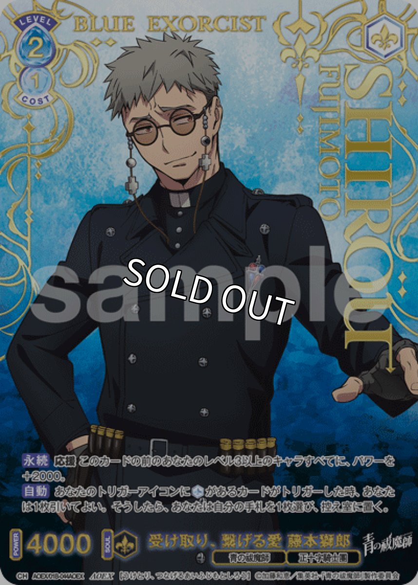 画像1: AOEX 受け取り、繋げる愛 藤本獅郎 (1)