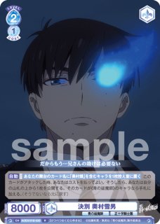 青の祓魔師』シリーズ - トレカっちブラウ通販店｜ヴァイス