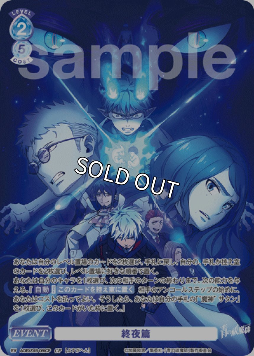 画像1: CP 終夜篇 (1)