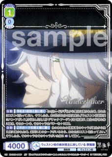 黒執事 -寄宿学校編-』 - トレカっちブラウ通販店｜ヴァイス