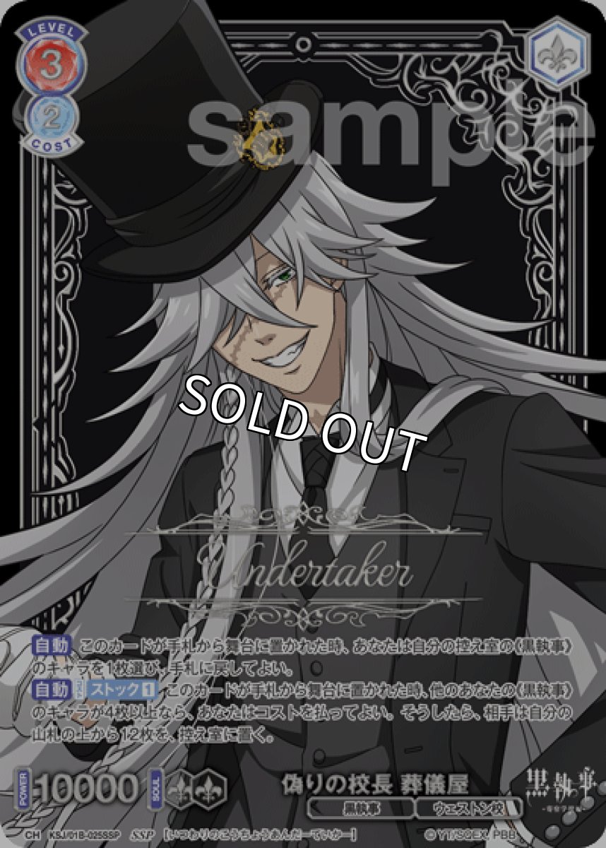 画像1: SSP 偽りの校長 葬儀屋 (1)