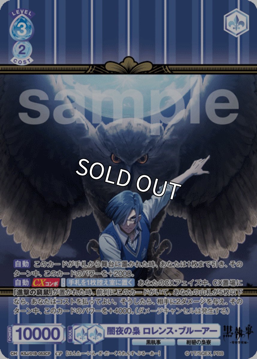 画像1: CP 闇夜の梟 ロレンス・ブルーアー (1)