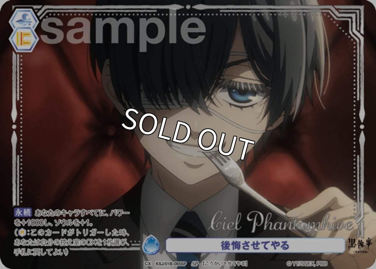 画像1: SP 後悔させてやる (1)