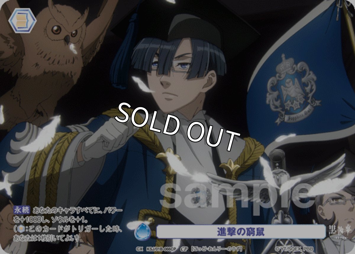 画像1: CP 進撃の窮鼠 (1)