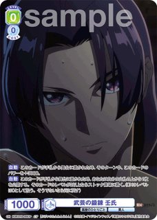 薬屋のひとりごと』 - トレカっちブラウ通販店｜ヴァイスシュヴァルツ